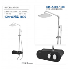 디아 스페로1000 블랙&블랙 선반형 해바라기